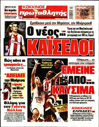 ΠΡΩΤΑΘΛΗΤΗΣ