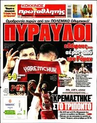 ΠΡΩΤΑΘΛΗΤΗΣ