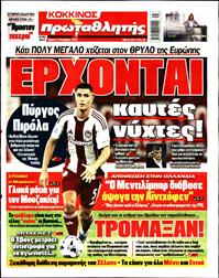 ΠΡΩΤΑΘΛΗΤΗΣ