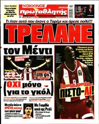 ΠΡΩΤΑΘΛΗΤΗΣ