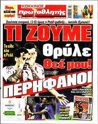 ΠΡΩΤΑΘΛΗΤΗΣ