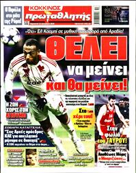 ΠΡΩΤΑΘΛΗΤΗΣ