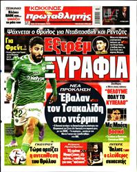 ΠΡΩΤΑΘΛΗΤΗΣ