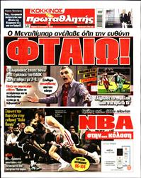 ΠΡΩΤΑΘΛΗΤΗΣ