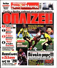 ΠΡΩΤΑΘΛΗΤΗΣ