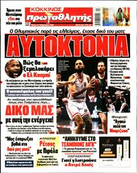 ΠΡΩΤΑΘΛΗΤΗΣ