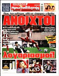 ΠΡΩΤΑΘΛΗΤΗΣ