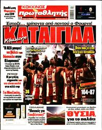 ΠΡΩΤΑΘΛΗΤΗΣ