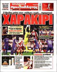 ΠΡΩΤΑΘΛΗΤΗΣ