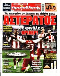 ΠΡΩΤΑΘΛΗΤΗΣ
