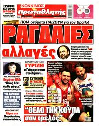 ΠΡΩΤΑΘΛΗΤΗΣ
