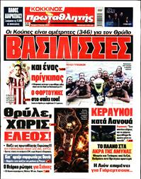ΠΡΩΤΑΘΛΗΤΗΣ