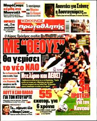 ΠΡΩΤΑΘΛΗΤΗΣ