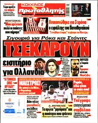 ΠΡΩΤΑΘΛΗΤΗΣ