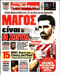 ΠΡΩΤΑΘΛΗΤΗΣ