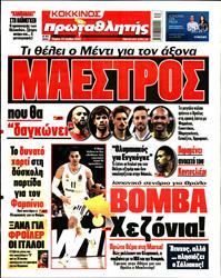 ΠΡΩΤΑΘΛΗΤΗΣ