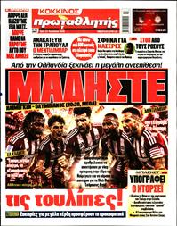 ΠΡΩΤΑΘΛΗΤΗΣ