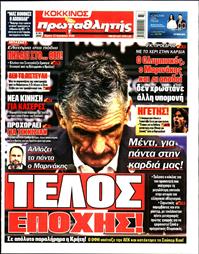 ΠΡΩΤΑΘΛΗΤΗΣ