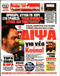 ΠΡΩΤΑΘΛΗΤΗΣ