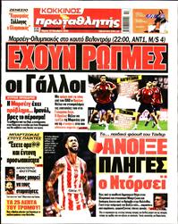 ΠΡΩΤΑΘΛΗΤΗΣ