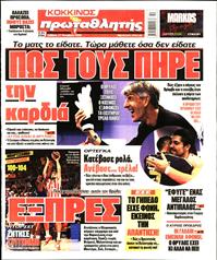 ΠΡΩΤΑΘΛΗΤΗΣ