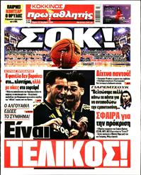 ΠΡΩΤΑΘΛΗΤΗΣ
