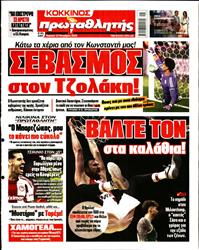 ΠΡΩΤΑΘΛΗΤΗΣ ΤΗΣ ΚΥΡΙΑΚΗΣ