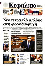 ΚΕΦΑΛΑΙΟ