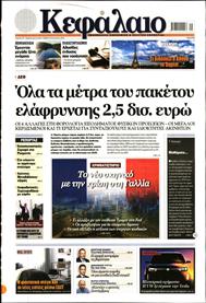 ΚΕΦΑΛΑΙΟ