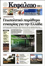 ΚΕΦΑΛΑΙΟ