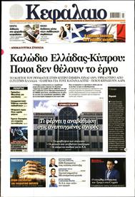 ΚΕΦΑΛΑΙΟ