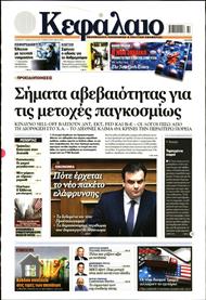ΚΕΦΑΛΑΙΟ