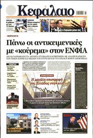 ΚΕΦΑΛΑΙΟ