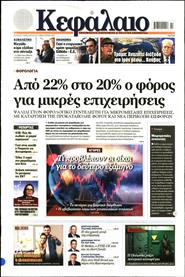 ΚΕΦΑΛΑΙΟ