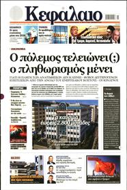 ΚΕΦΑΛΑΙΟ