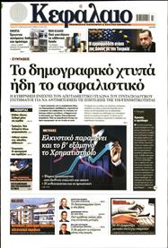 ΚΕΦΑΛΑΙΟ