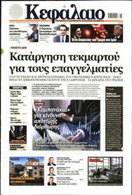 ΚΕΦΑΛΑΙΟ