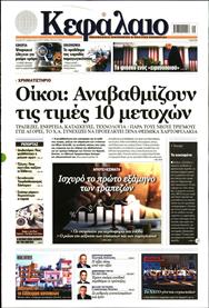 ΚΕΦΑΛΑΙΟ