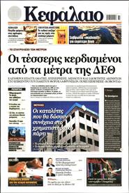 ΚΕΦΑΛΑΙΟ