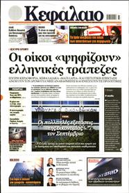 ΚΕΦΑΛΑΙΟ