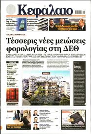 ΚΕΦΑΛΑΙΟ