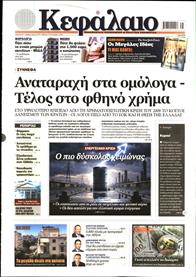 ΚΕΦΑΛΑΙΟ