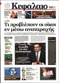 ΚΕΦΑΛΑΙΟ