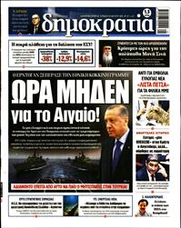 ΔΗΜΟΚΡΑΤΙΑ