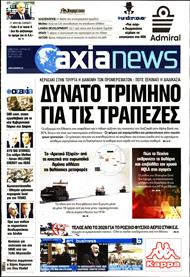 ΑΞΙΑ