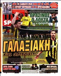 LIVE SPORT