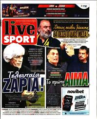 LIVE SPORT ΚΥΡΙΑΚΗΣ