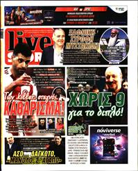 LIVE SPORT ΚΥΡΙΑΚΗΣ