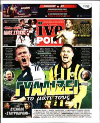 LIVE SPORT ΚΥΡΙΑΚΗΣ