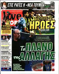 LIVE SPORT ΚΥΡΙΑΚΗΣ